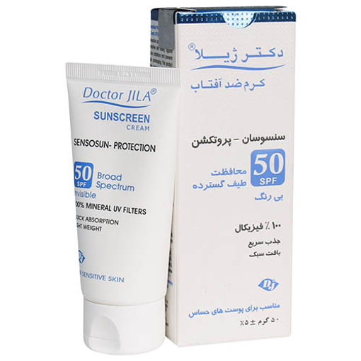 کرم ضد آفتاب بی رنگ سنسو سان-پروتکشن SPF50 دکتر ژیلا 50 میل