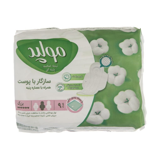 نوار بهداشتی نیمه ضخیم بزرگ پنبه ای مولپد بسته 9 عددی