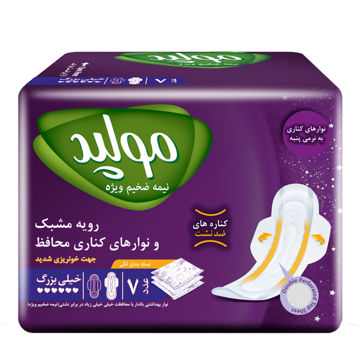 نوار بهداشتی نیمه ضخیم ویژه مشبک خیلی بزرگ مولپد بسته 7 عددی