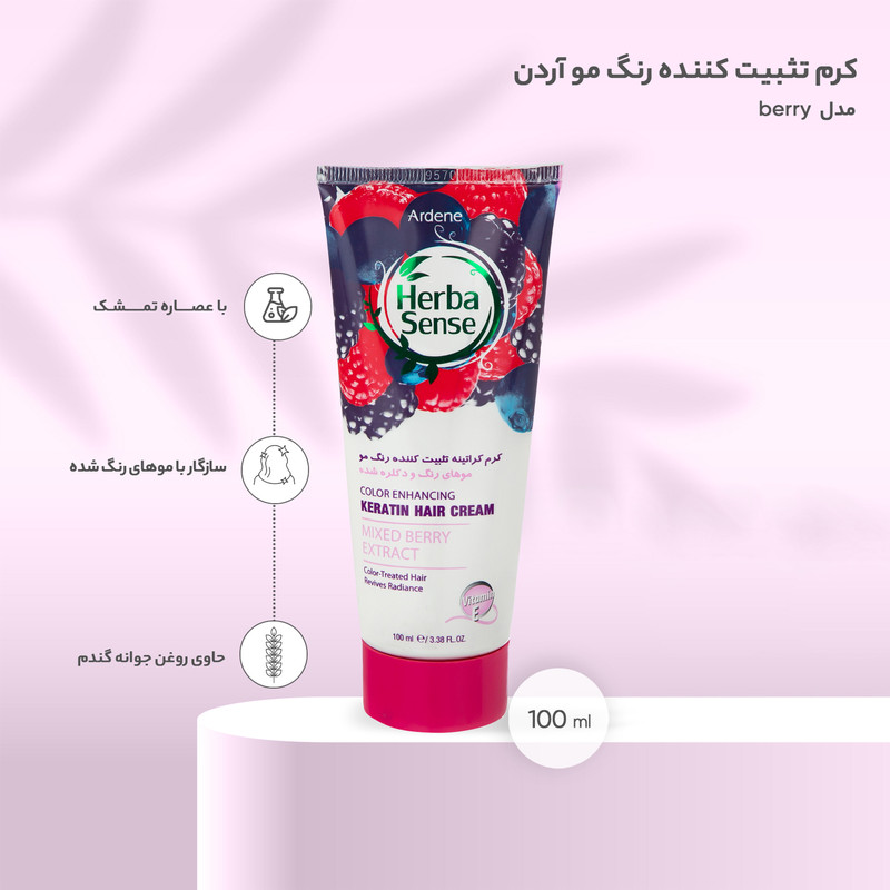 کرم کراتینه تثبیت کننده‌ رنگ مو بعد از حمام آردن هرباسنس 100 میل