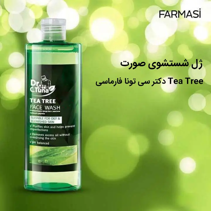 ژل شستشوی صورت تی تری مناسب پوست مختلط و چرب دکتر سی تونا فارماسی 225 میل