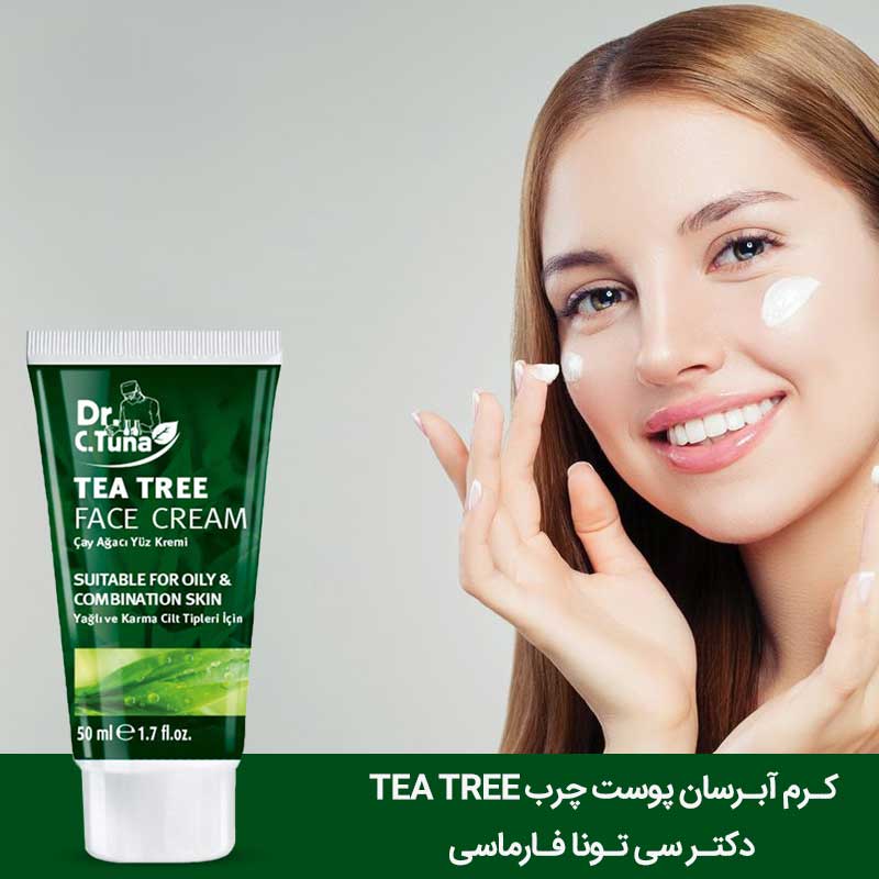 کرم تیوپی آبرسان تی تری مناسب پوست چرب و مختلط دکتر سی تونا فارماسی 50 میل