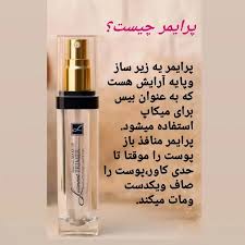 ژل پرایمر لوسمنت 30 میل