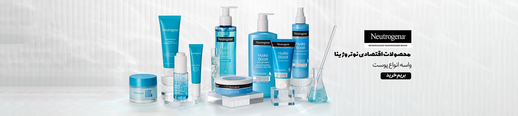 /images/thumbs/0035921_Banner-Slider---neutrogena.jpeg