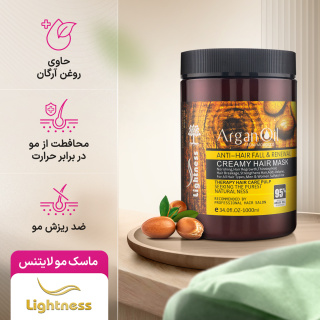 ماسک موی داخل حمام تقویت کننده مو حاوی روغن آرگان لایتنس 1000 میل