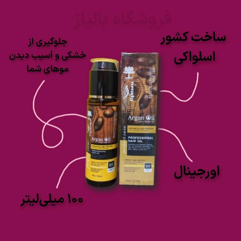 روغن احیا کننده مو حاوی روغن آرگان لایتنس 100 میل