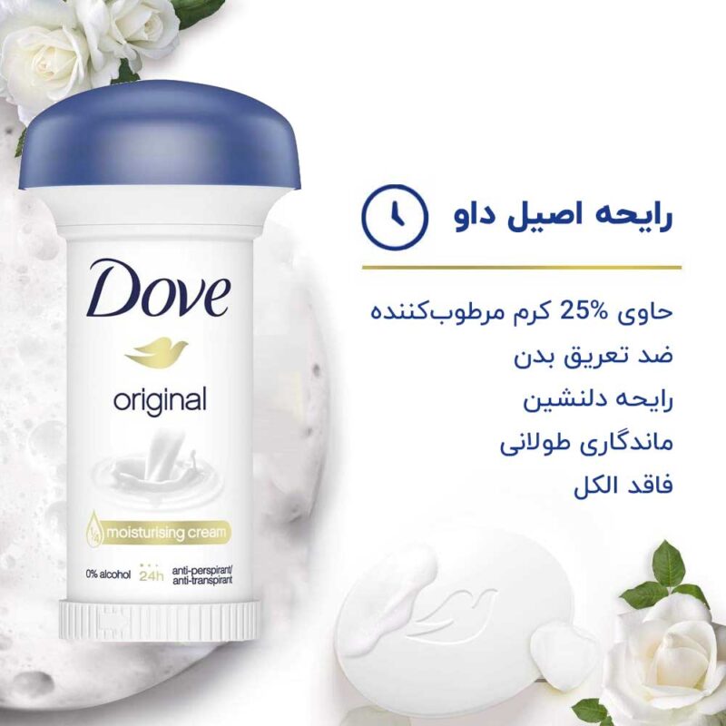 مام کرمی زنانه قارچی  Original Deodorant Cream داو 50 میل