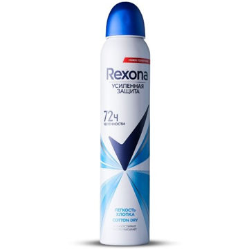 اسپری ضد تعریق 72ساعته زنانه cotton dry رکسونا 200 میل